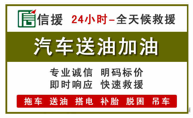 未央区汽车送油救援 (7).jpg