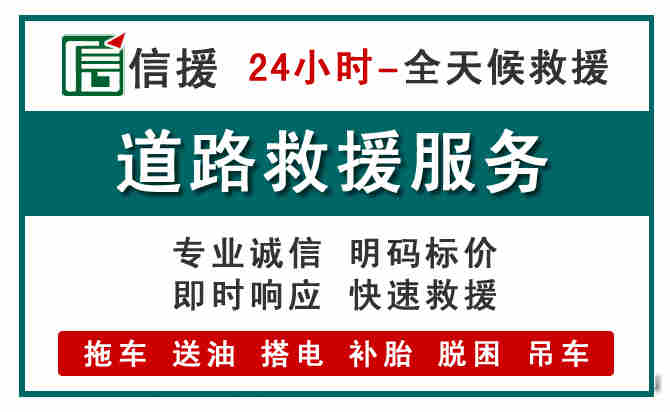 未央区汽车送油救援 (1).jpg