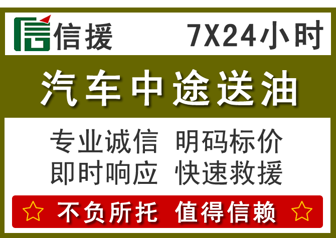 未央区送油.png 未央区送油.png