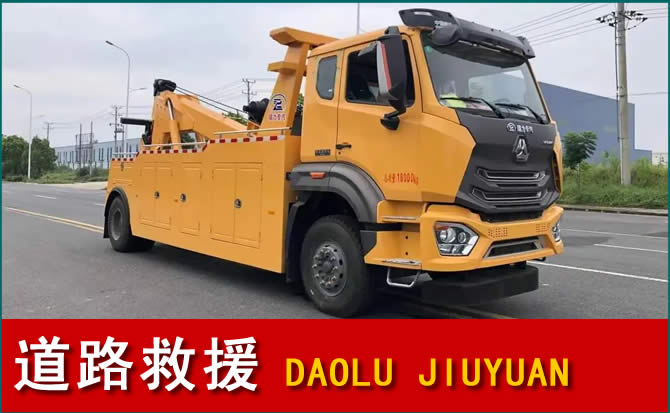 未央区道路救援汽车送水