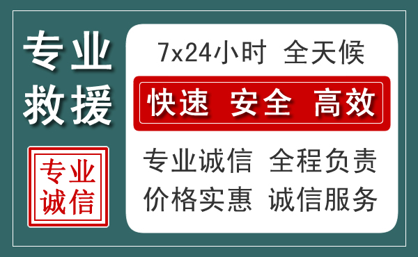 未央区汽车救援送柴油
